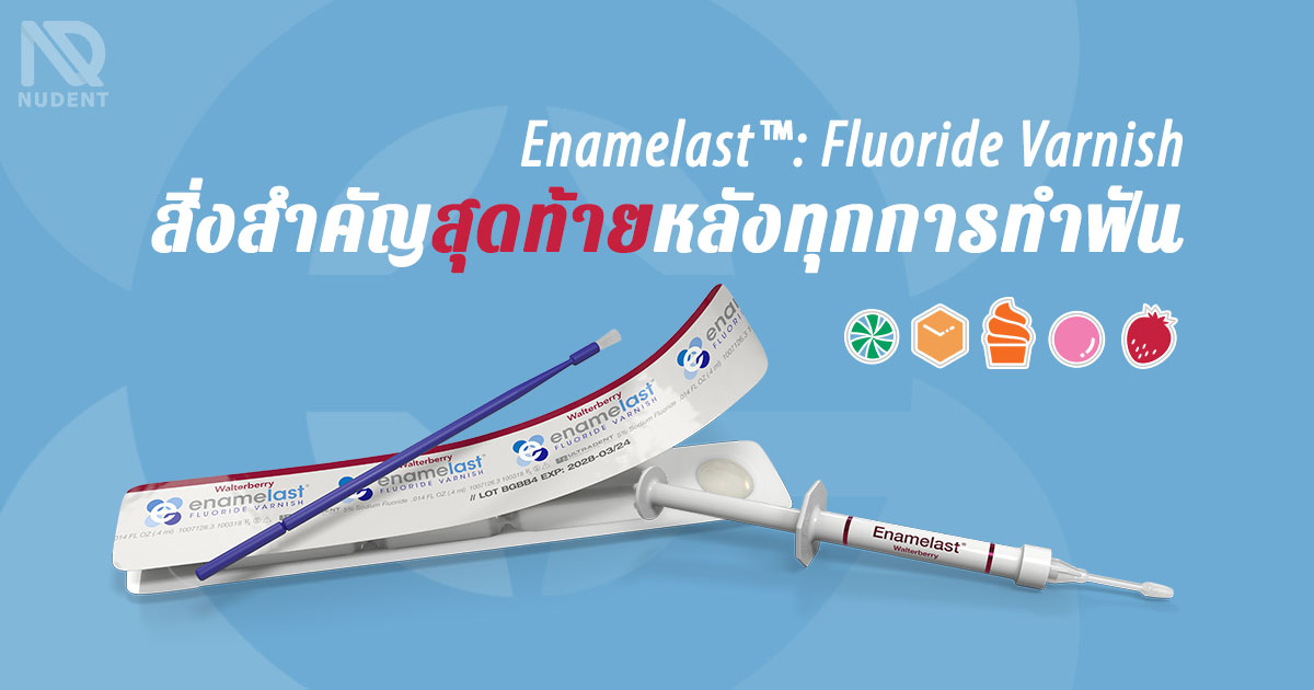 Benefits That Last Enamelast™ Fluoride Varnish