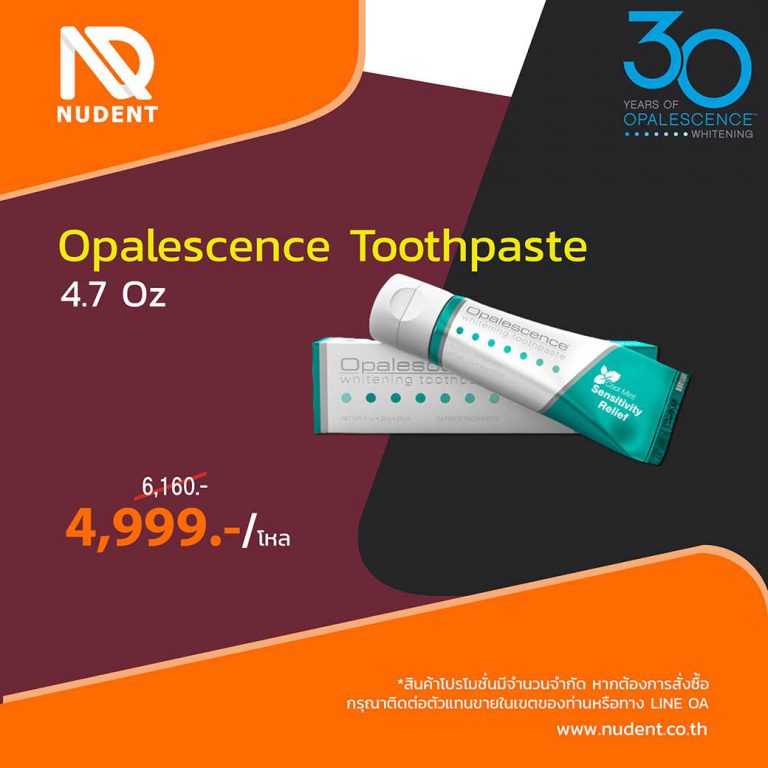 Opalescence-Toothpaste-4.7