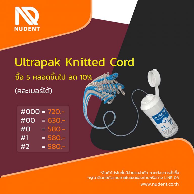 Ultrapak-Knitted-Cord