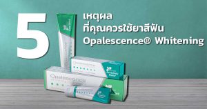 ยาสีฟัน Opalescence