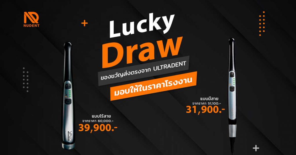 Valo Lucky Draw