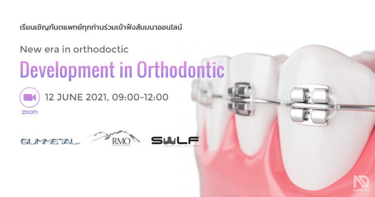 Development in Orthodontic