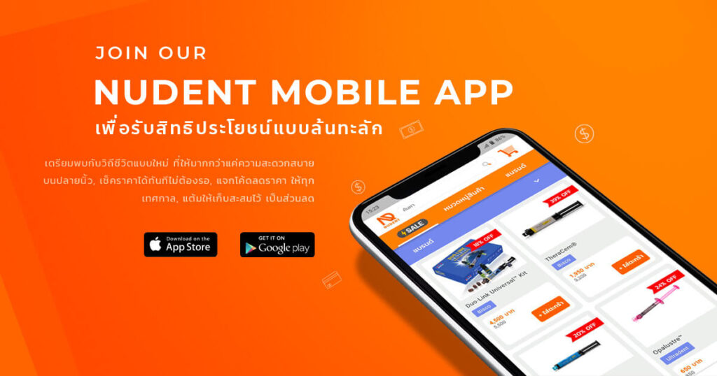 Nudent Mobile Application