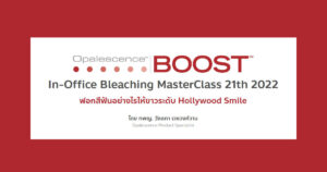 In-Office-Bleaching-MasterClass-21th-2022