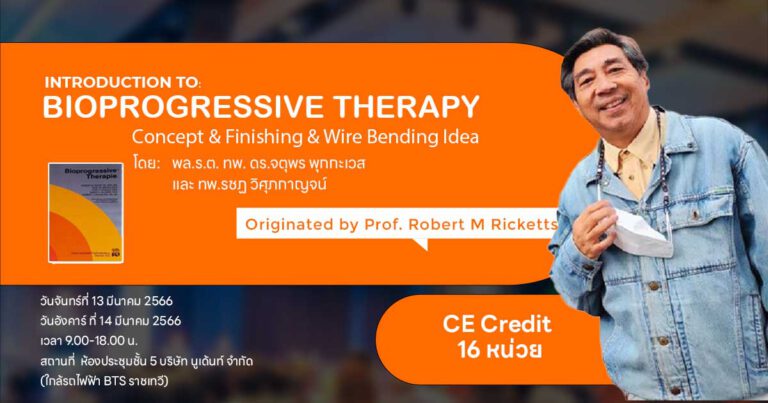 Introduction to Bioprogessive Therapy
